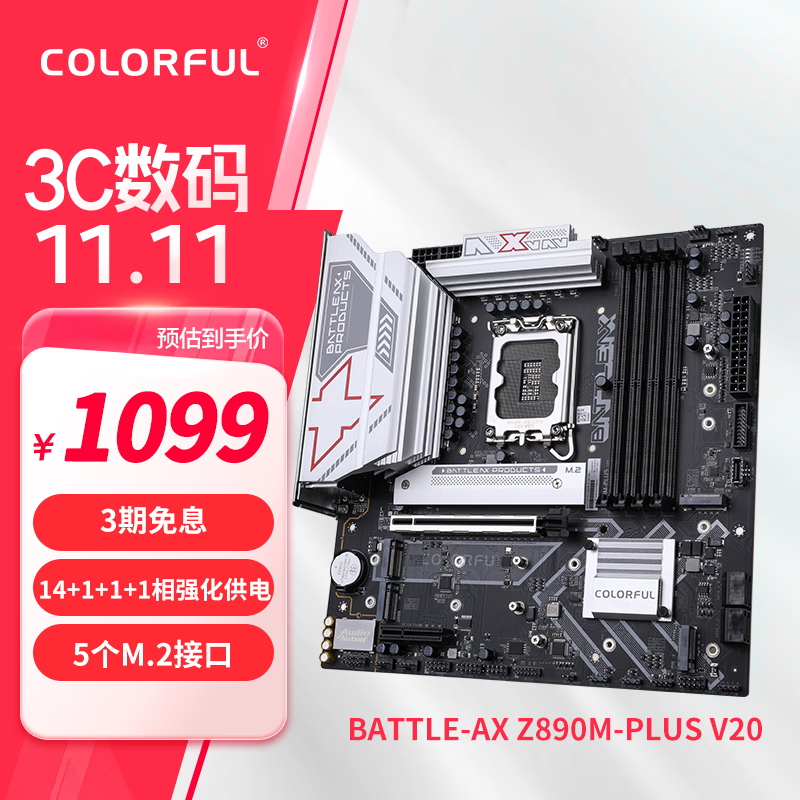 COLORFUL 七彩虹 BATTLE-AX Z890M-PLUS V20 DDR5 M-ATX主板 ￥1199