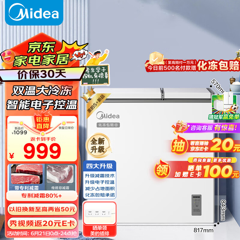 Midea 美的 179升双温双箱商用家用冰柜 大冷冻小冷藏卧式顶开门冰柜 小型冰