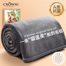 DATE CROWN 皇冠 A类加厚毛毯被冬季空调办公室沙发法兰绒午睡盖毯子礼袋140 24