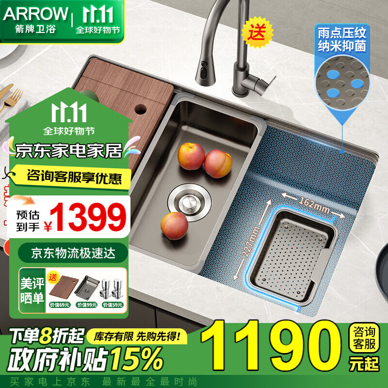 ARROW 箭牌卫浴 AE5575438G31-YNC 厨房水槽 75cm 雨点压纹 1110.25元