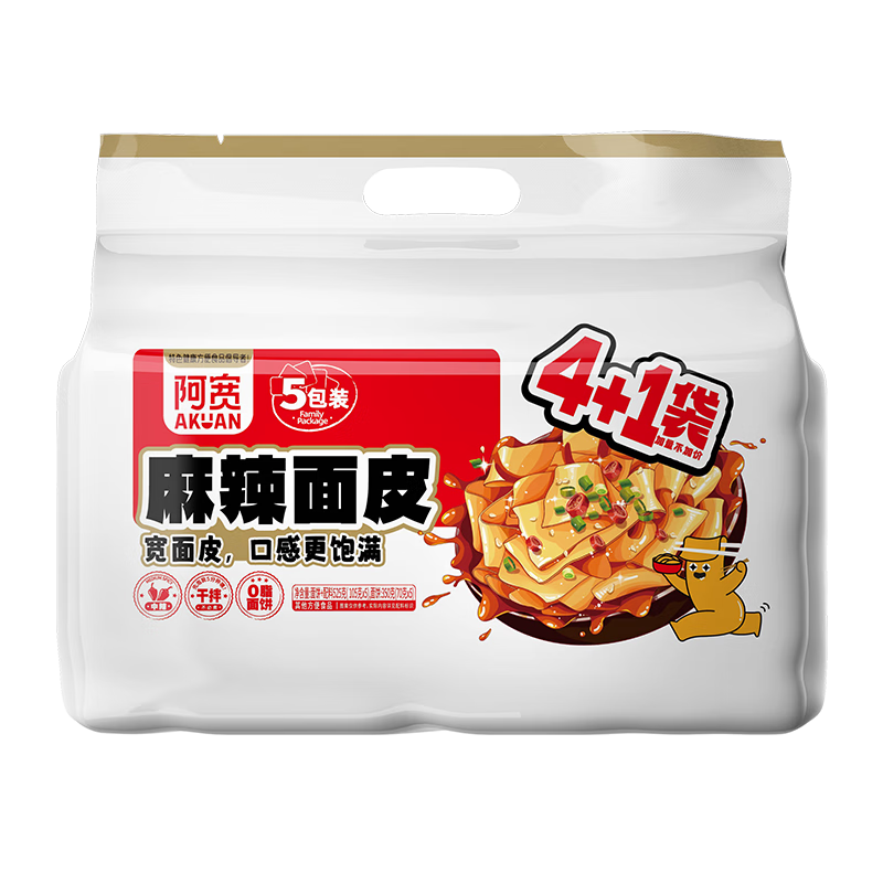 阿宽 红油面皮五包装 非油炸方便面 袋装泡面干拌面麻辣味 105g*5袋 9.71元 - 线报酷