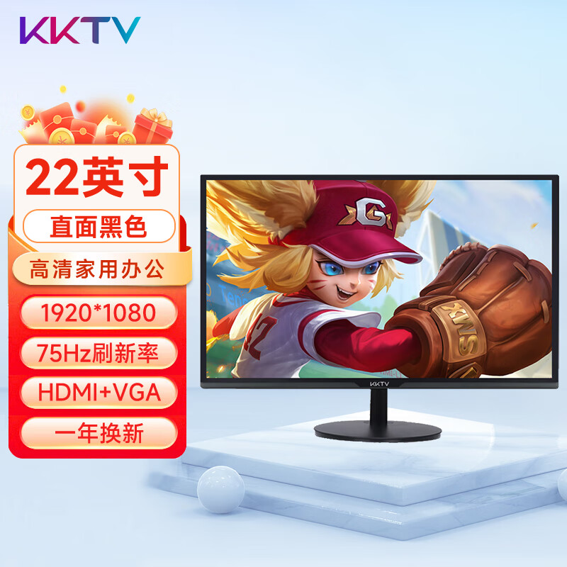 KKTV 24英寸电脑显示器 269元（需用券）