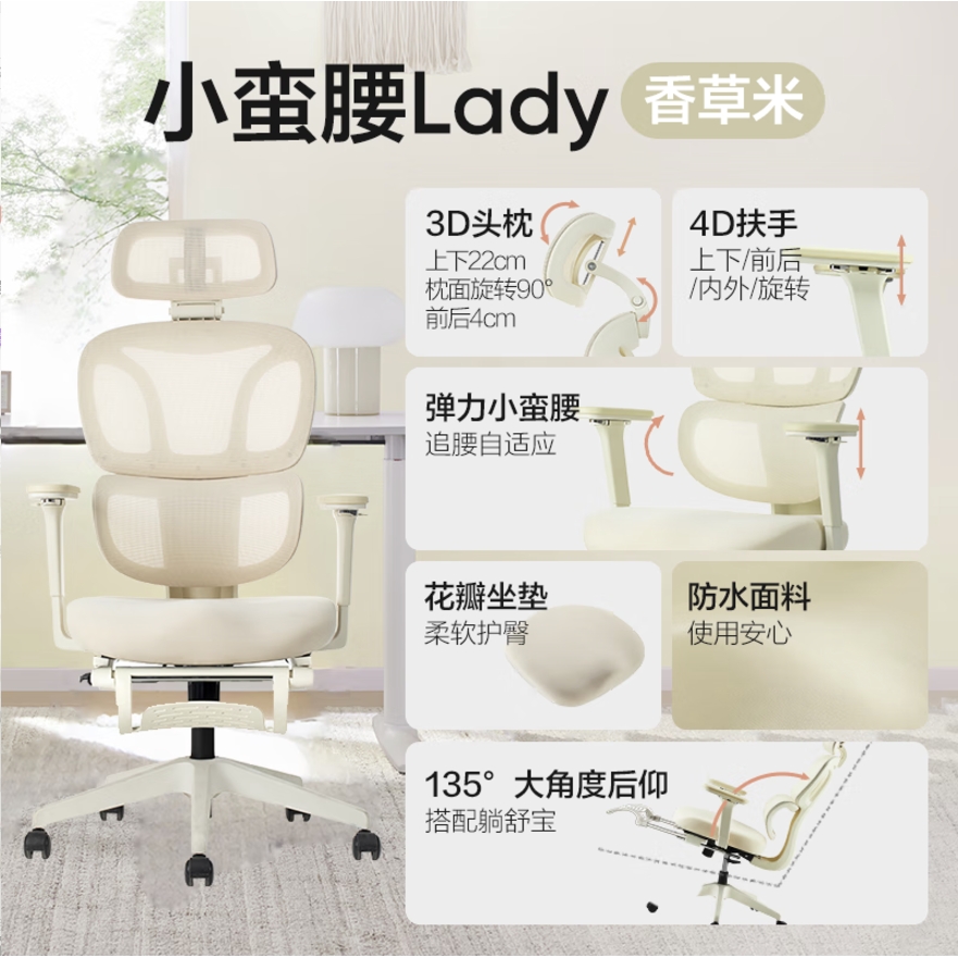 YANXUAN 网易严选 小蛮腰S9 Lady女生椅pro 高配有搁脚款 682.01元（需用券）