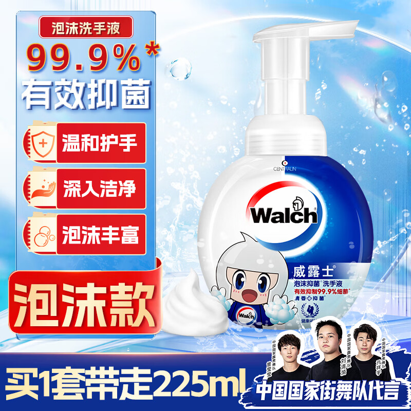 Walch 威露士 泡沫抑菌洗手液 卡通版 225ml ￥6.9