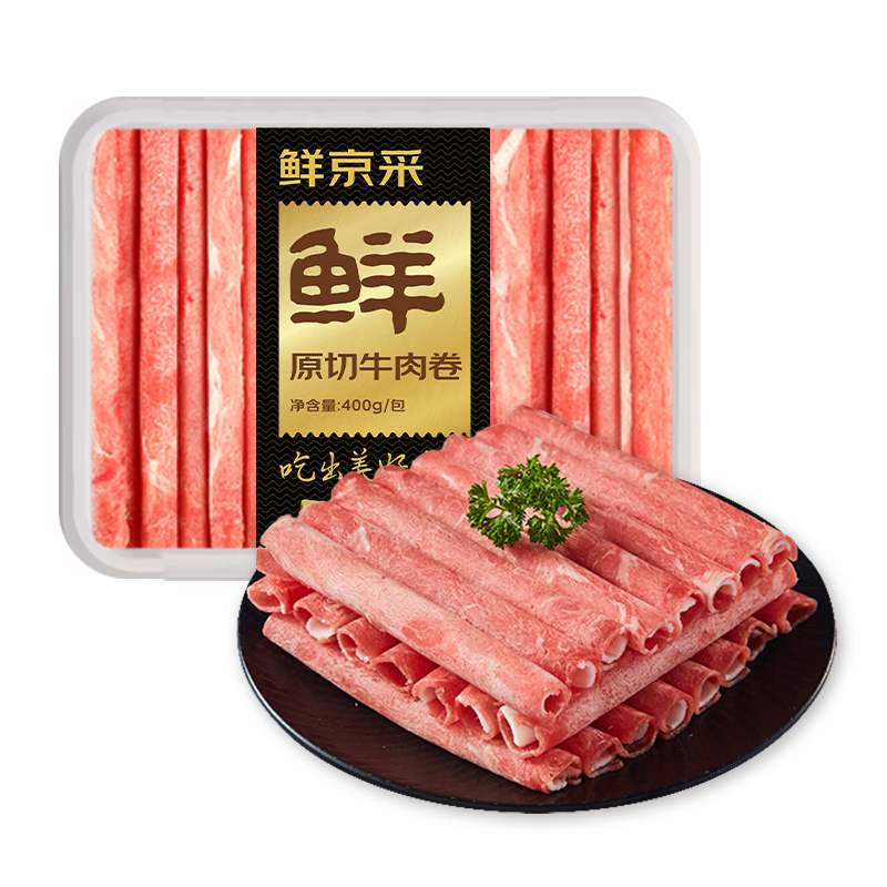 京东百亿补贴、plus会员、再降价:鲜京采 国产原切牛肉卷1.2kg（400g/袋*3）火