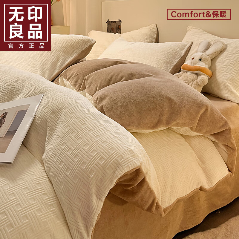 MUJI 無印良品 无印良品牛奶绒被套 床上四件套 编织纹-白咖 150x200cm ￥94