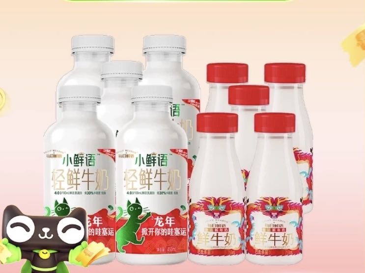88VIP：每日鲜语 3.5L每日鲜语4.0鲜牛奶450ml*5瓶+高品质鲜牛奶250ml*5瓶 42.53元（