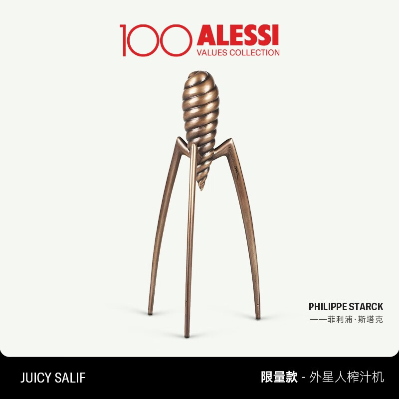 阿莱西 外星人青铜版高端家居创意装饰摆件意大利百年纪念款 外星人榨汁