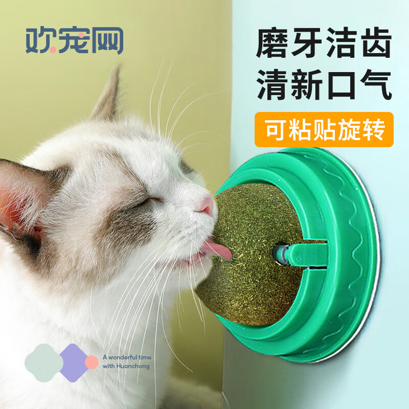 Huan Chong 欢宠网 猫玩具猫咪猫薄荷球磨牙棒逗猫旋转舔舔乐 6.21元