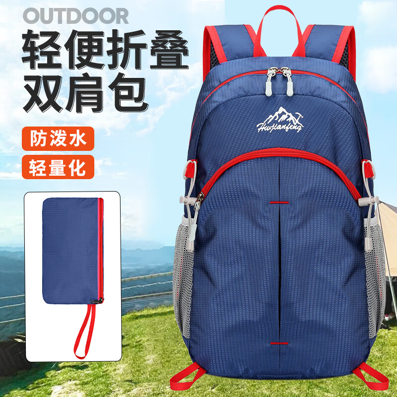 INDFS 折叠登山包 户外超轻双肩包 20L 25.7元