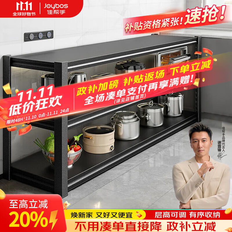 佳帮手 厨房置物架落地置物柜家用收纳柜多功能橱柜储物架 196.42元