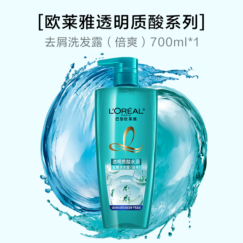 L'OREAL PARIS 精油润养洗发水 48元