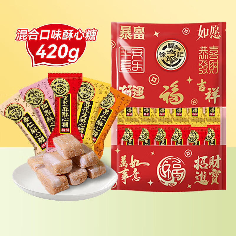 徐福记 混合口味酥心糖 420g 11.88元（需买5件，需用券）