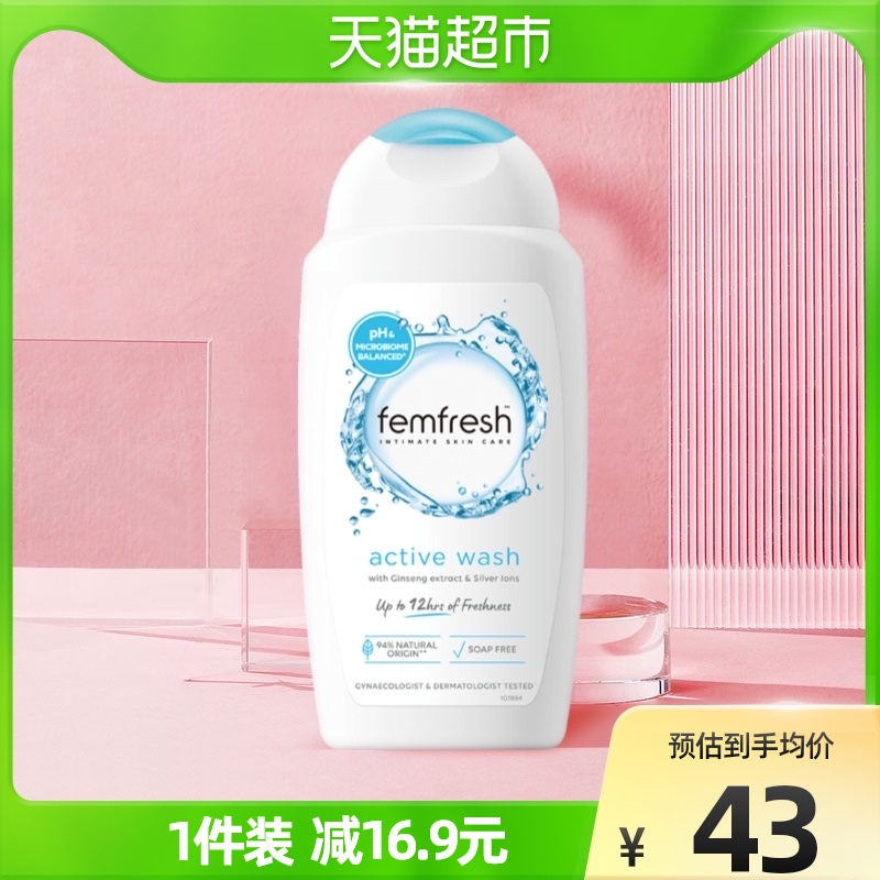 88VIP：femfresh 芳芯 舒适呵护女性组合（私处护理液21.95元/件+护肤12.42元/件+