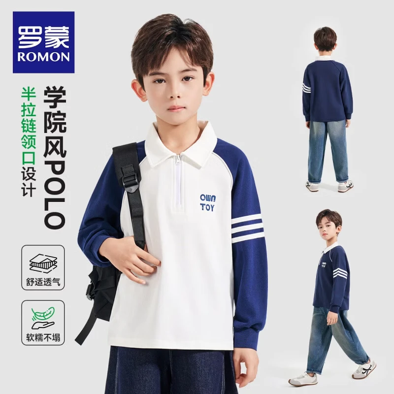 罗蒙 男童长袖POLO衫 白色 29.91元 - 86线报