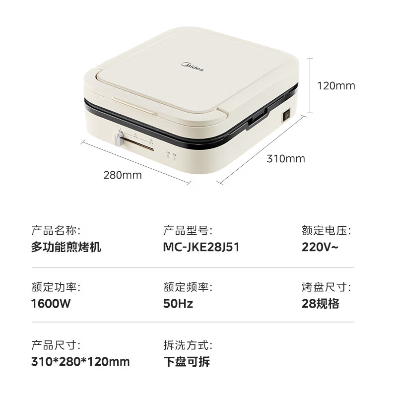 Midea 美的 家用多功能电饼铛 方形 大火力速热 159元（需用券）