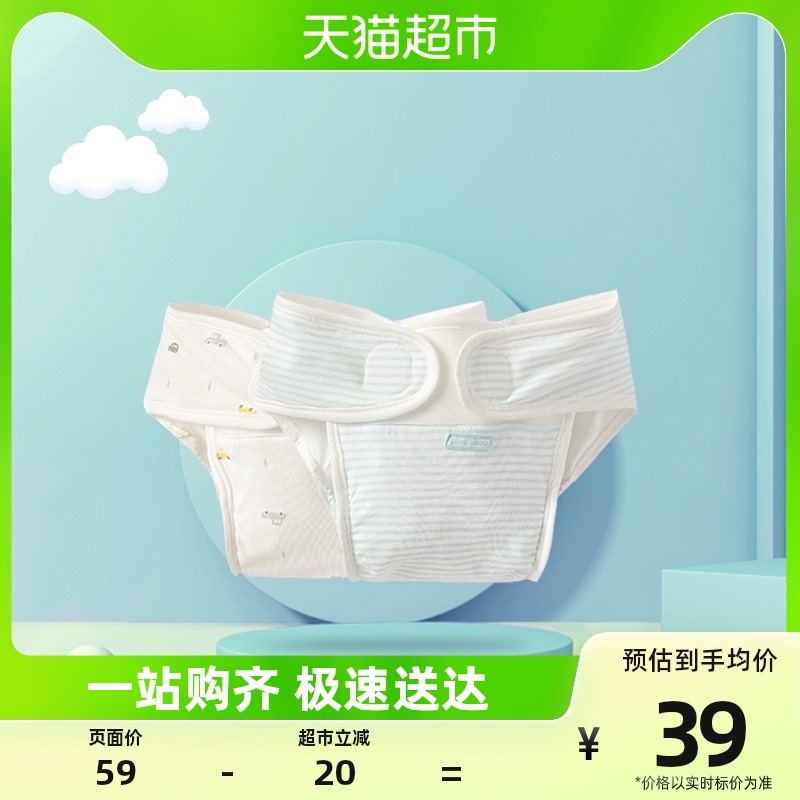88VIP：gb 好孩子 宝宝尿布兜婴儿尿布裤纯棉可洗 30.72元（需买3件，共92.16元