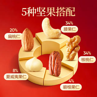 良品铺子 5款纯坚果500g 34.9元 - 86线报 良品铺子 5款纯坚果500g 34.9元 - 86线报