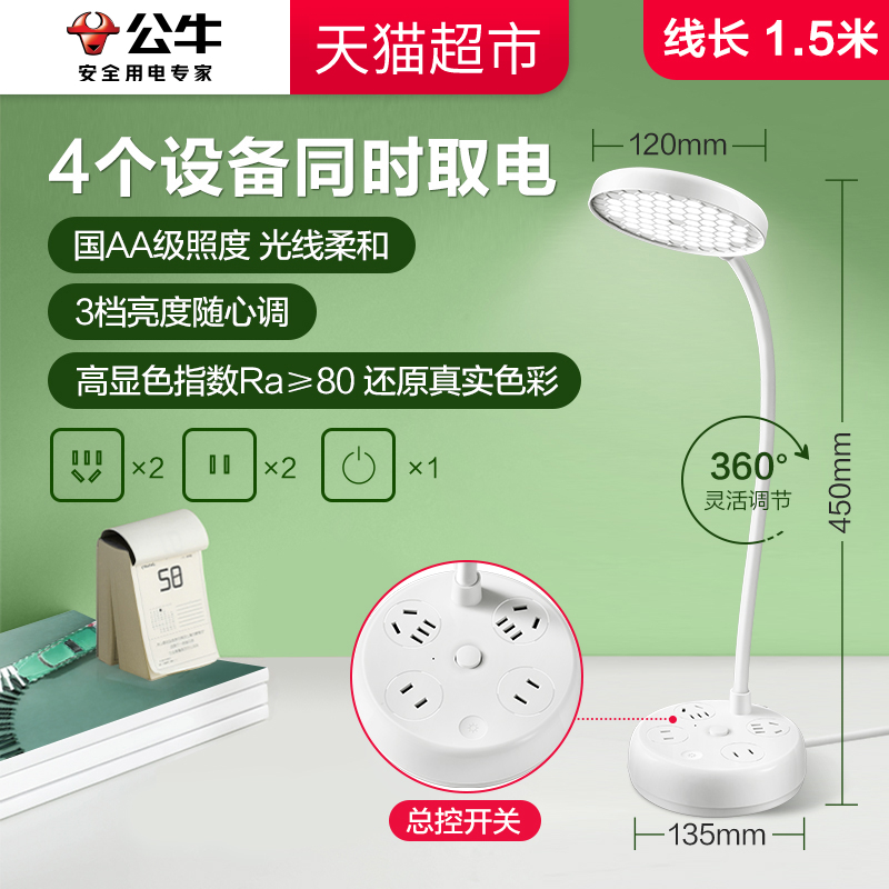 公牛 GN-X102U 台灯插座 触摸开关 天蓝色 123元