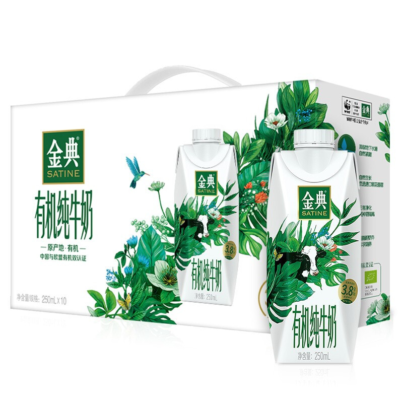 金典 yili 伊利 金典有机全脂纯牛奶250ml*10盒 49.4元