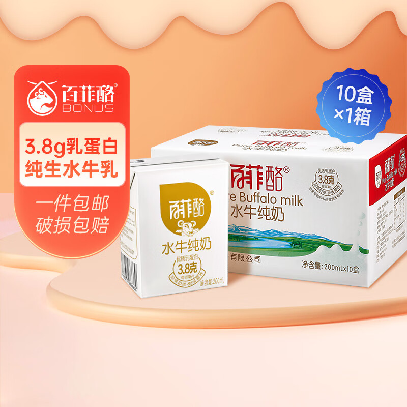 BONUS 百菲酪 水牛纯牛奶 整箱牛奶 儿童早餐 营养 3.8g优质乳蛋白 37.9元（需