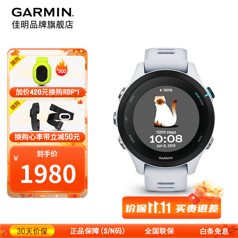 GARMIN 佳明 FR255多频多星智能心率血氧游泳骑行户外铁三运动跑步手表男女 Fo