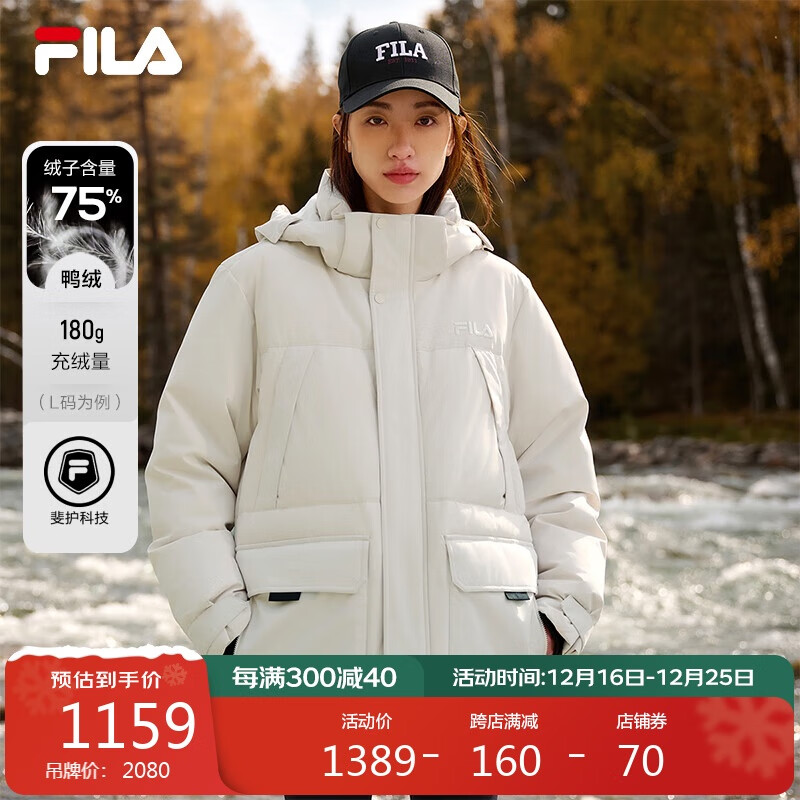 FILA 斐乐 情侣连帽羽绒服运动外套 1229元