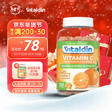 Vitaldin 维生素C软糖高含量增强免疫力果汁天然VC补充维C男女士营养水果味软