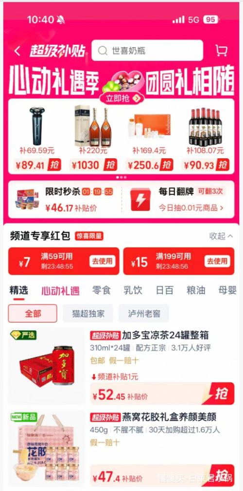 88VIP：永辉 葡式手信鸡蛋卷 500g*2件优惠证明