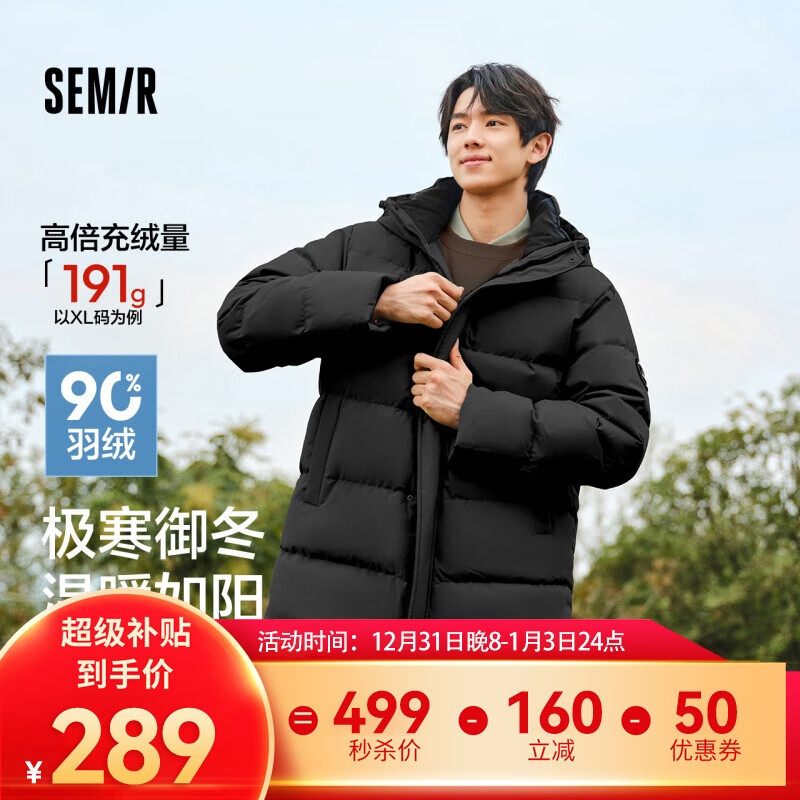 Semir 森马 三防羽绒服男防风防水防油防污24冬连帽中长款外套厚109724113122 黑