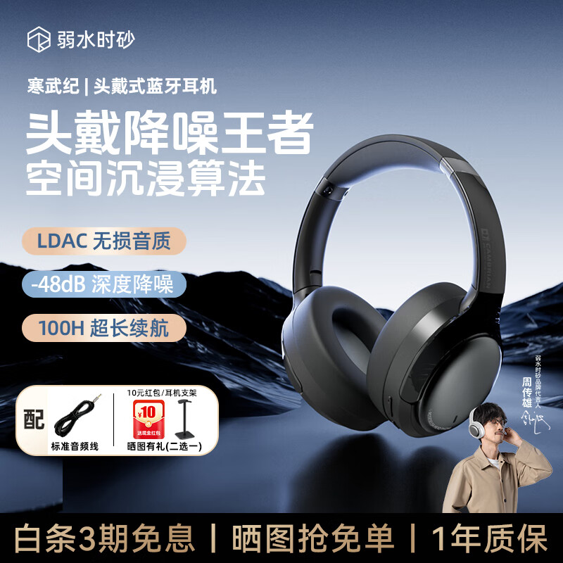 弱水时砂 rose technics 寒武纪 头戴式降噪双模耳机 砂石黑 Type-C 标准版 229元