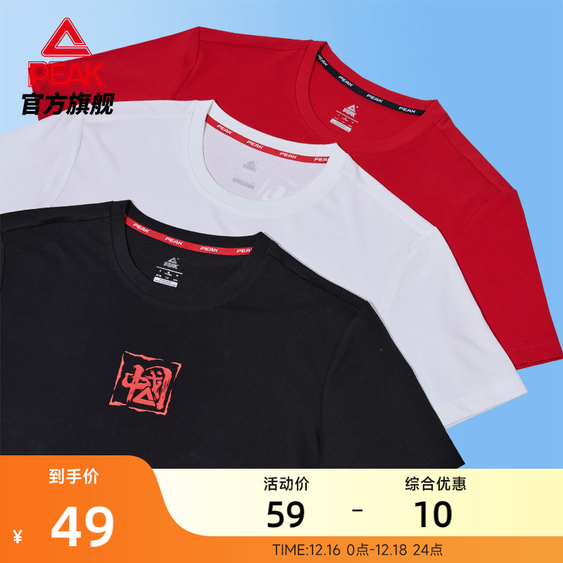 PEAK 匹克 短袖男中国系列T恤男士夏季新款T恤CHINA宽松国潮运动上衣女 49元（