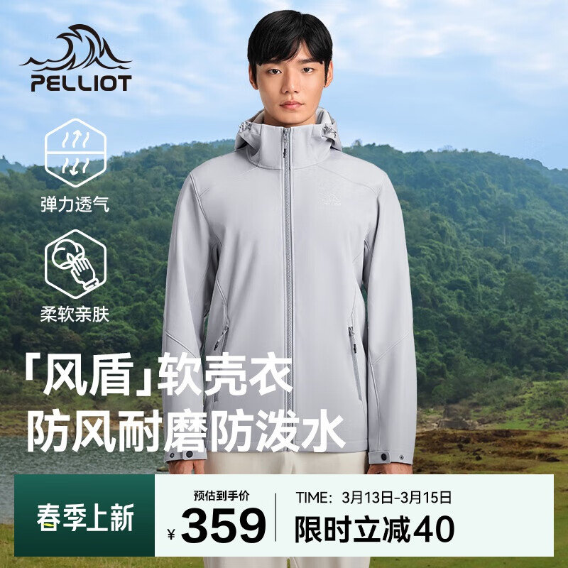 伯希和 PELLIOT [风盾]户外软壳冲锋衣 ￥335