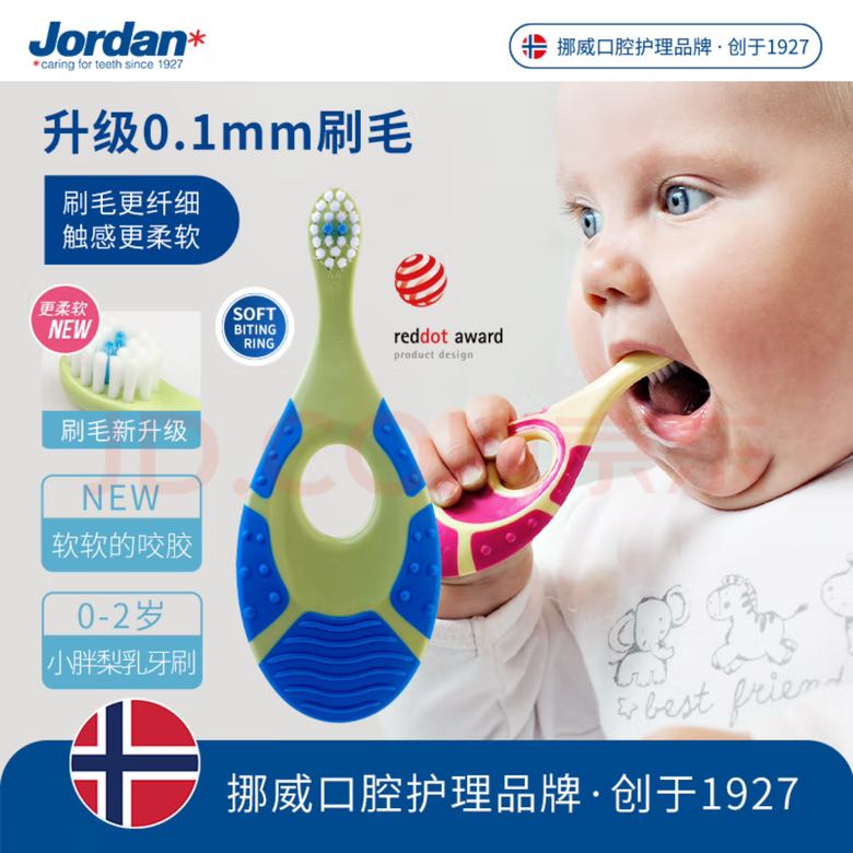 Jordan 儿童牙刷 1阶段 2支装 18.9元（需买2件，需用券）