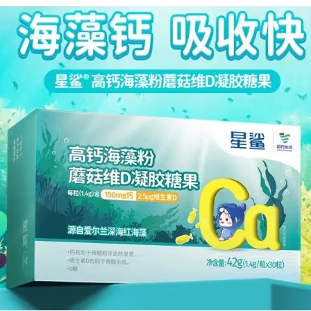 星鲨 儿童植物钙 150mg 30粒 88元（需买3件，共264元，拍下立减）