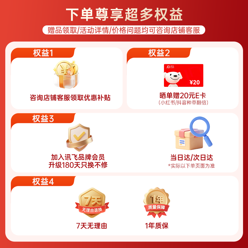 科大讯飞 AI智能臂筒式血压计 X3 199元 - 线报酷