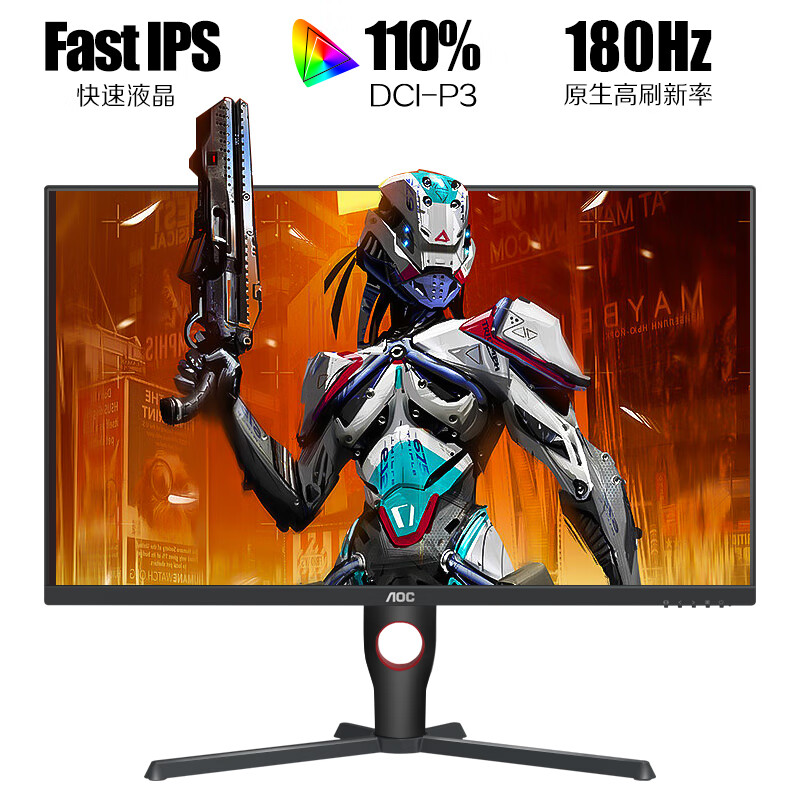 国家补贴、PLUS会员:AOC 24G10E 23.8英寸 FastIPS显示器 (180Hz、1ms、HDR10) 419.9元