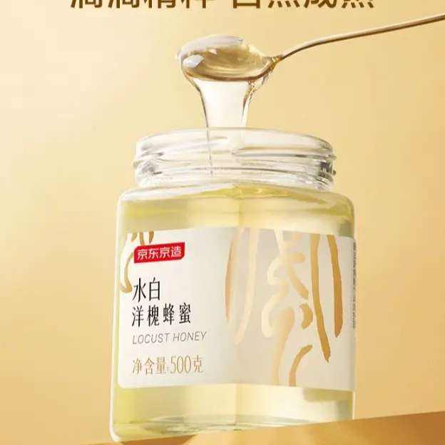 PLUS会员：京东京造 水白洋槐蜜500g 珍稀款 陕西洋槐蜜 顶级蜂蜜滋补品 51.55