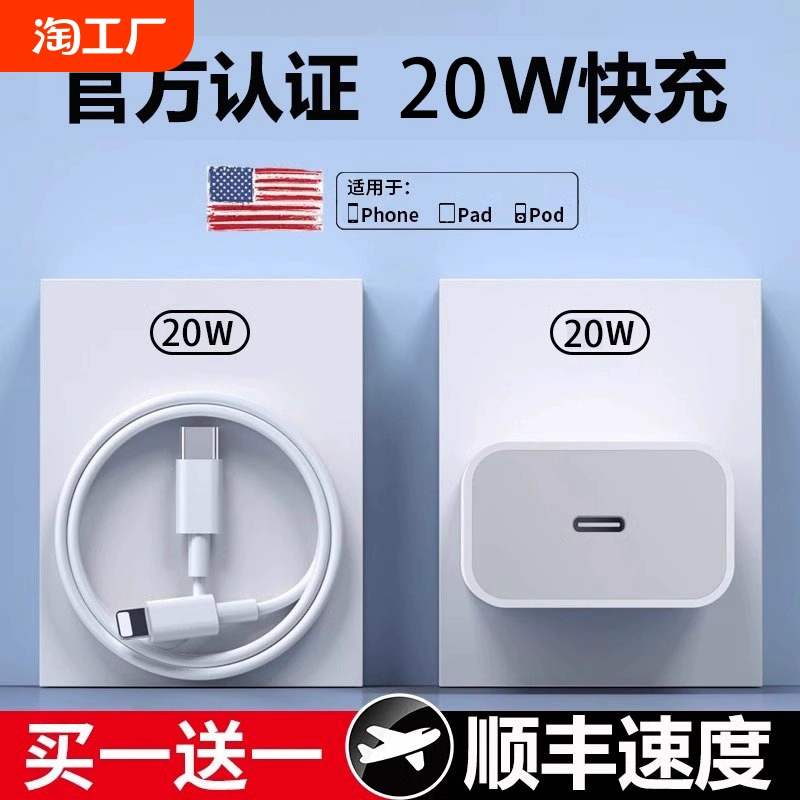 卡思佰 非凡20/30W正品适用苹果iphone14充电器头15pro数据线15/13/12p插头x手机plus