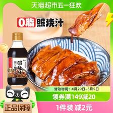 88VIP：云山半 调味0脂照烧汁240g日式寿司料理照烧猪扒鳗鱼饭 5.7元
