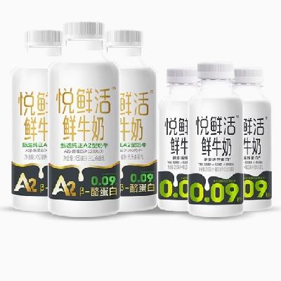 君乐宝 悦鲜活 鲜牛奶A2-450ml*3+260ml*3瓶组合 38.4元包邮+150淘金币（需领券）