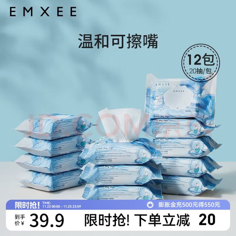 EMXEE 嫚熙 孕妇湿巾儿童手口白贝壳湿巾宝宝新生儿屁屁加厚湿纸巾家用便携