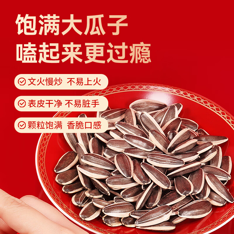 三胖蛋 内蒙古大瓜子 原味+五香 25g*10袋 19.9元 - 美泡泡