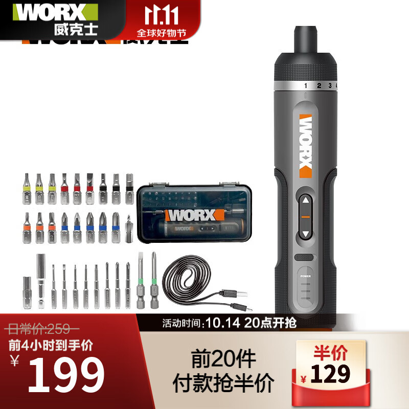 WORX 威克士 WX242 电动螺丝刀 ￥129