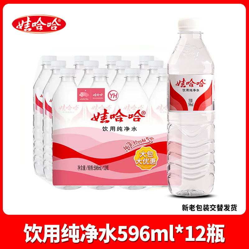 WAHAHA 娃哈哈 饮用纯净水 1.5L*12瓶 18.8元