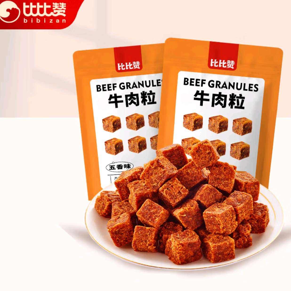 plus会员:比比赞（BIBIZAN）牛肉粒 五香味 100g 4.94元(弹券2.94元)