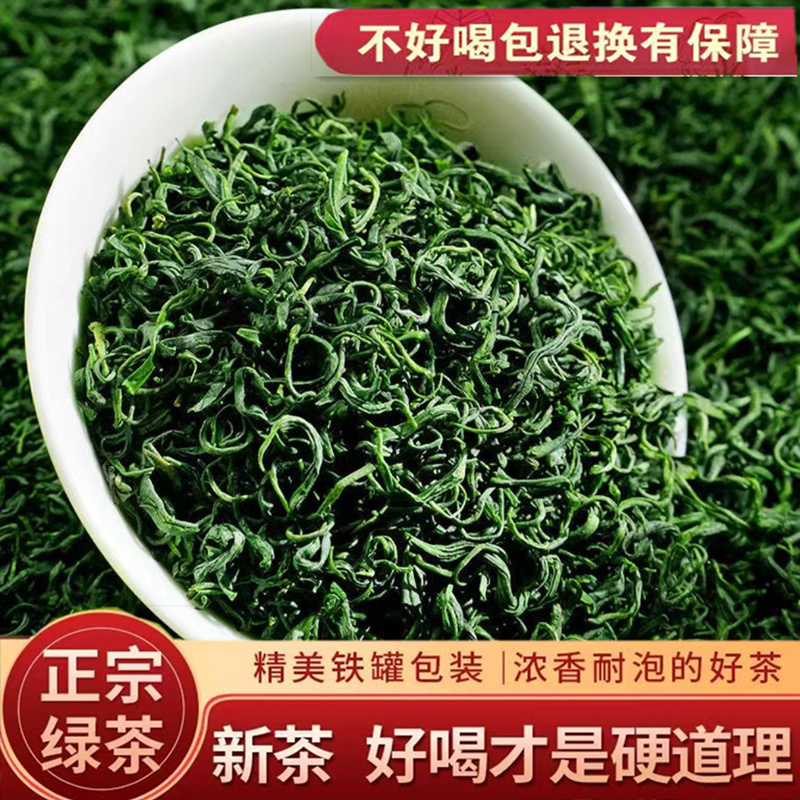 春上枝头 碧螺春 一级 125g 铁罐装 9.88元