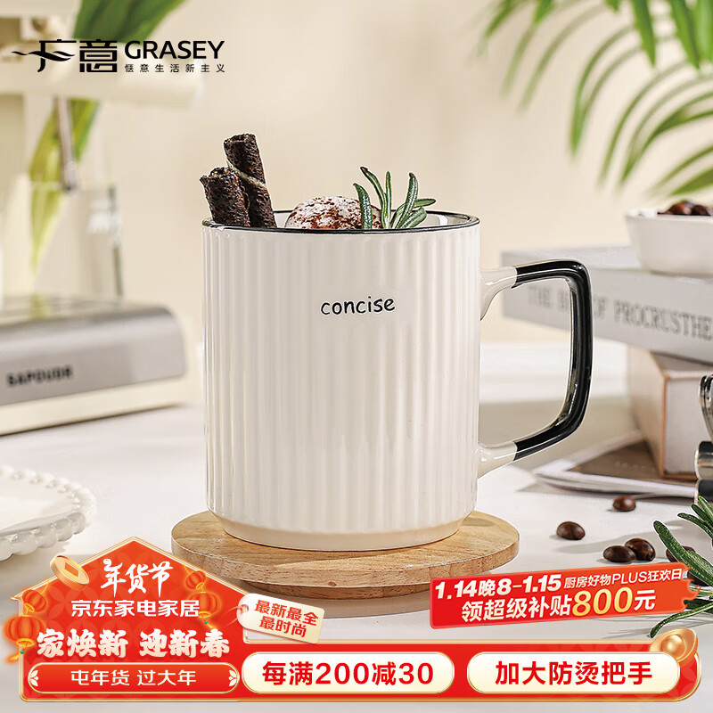 广意 GRASEY GY8957 陶瓷杯 大容量 白色 10.9元