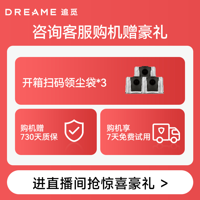 追觅 dreame S10 Pro Ultra 机械臂版 扫拖一体机 1869元（需用券）