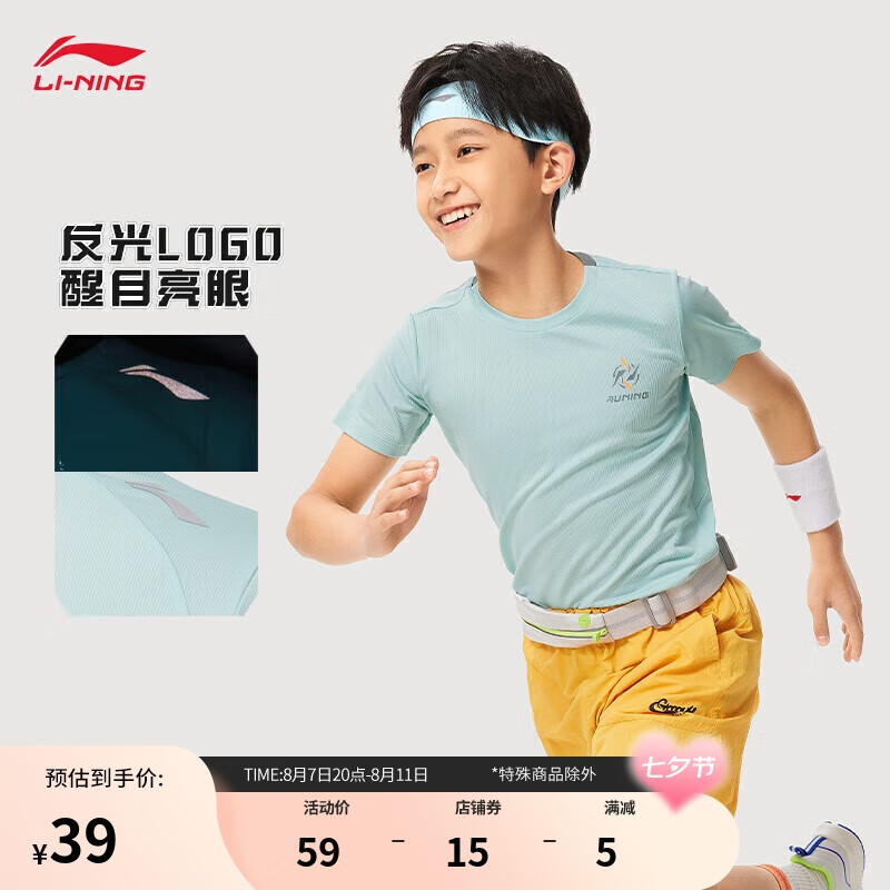 LI-NING 李宁 速干T恤丨青少年短袖男24夏季透气简约反光运动上衣YTSU057 38.1元